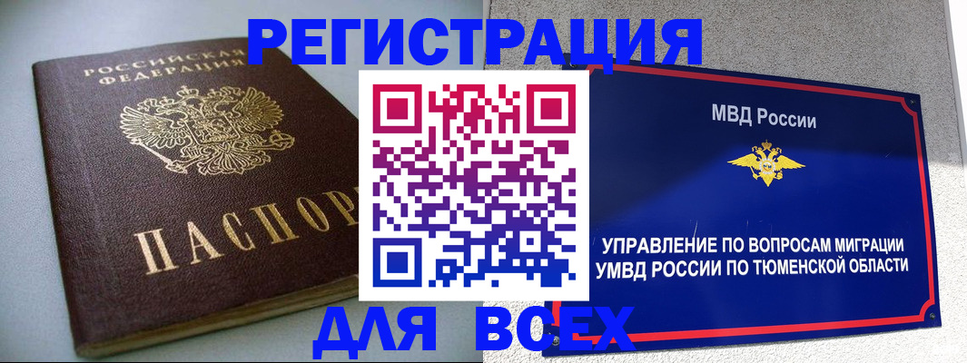 прописка ребенка в Нововоронеже