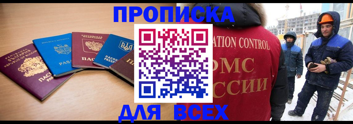 временная регистрация гарантия в Нововоронеже